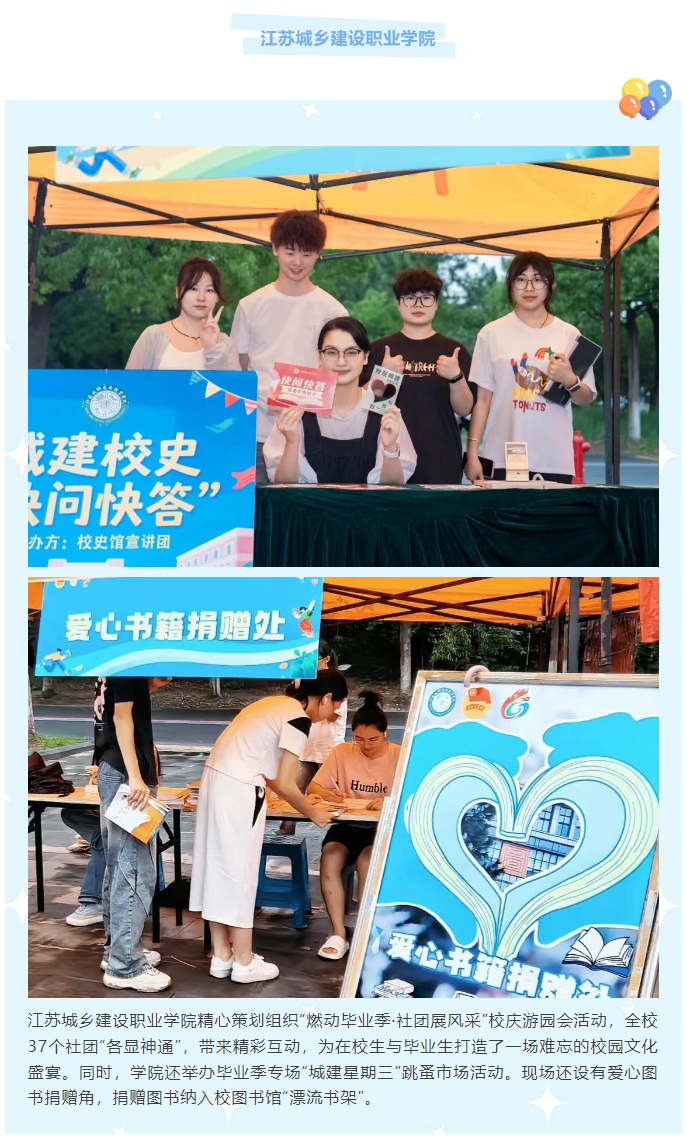 江蘇教育發(fā)布微信：盛夏作別，青春啟程
