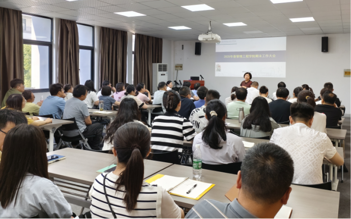 管理工程學(xué)院召開2025年春學(xué)期期末總結(jié)大會