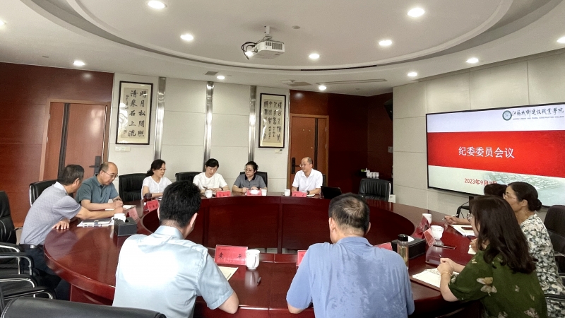 9.7紀委委員會議.jpg