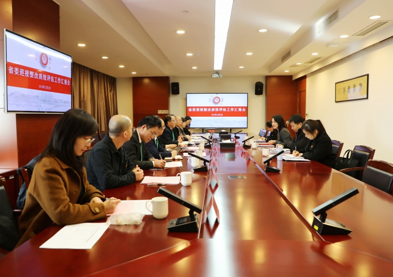 20231201省委巡視整改質(zhì)效現(xiàn)場評估.jpg