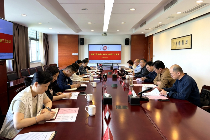 巡察工作領導小組2024年第三次會議2240513.jpg